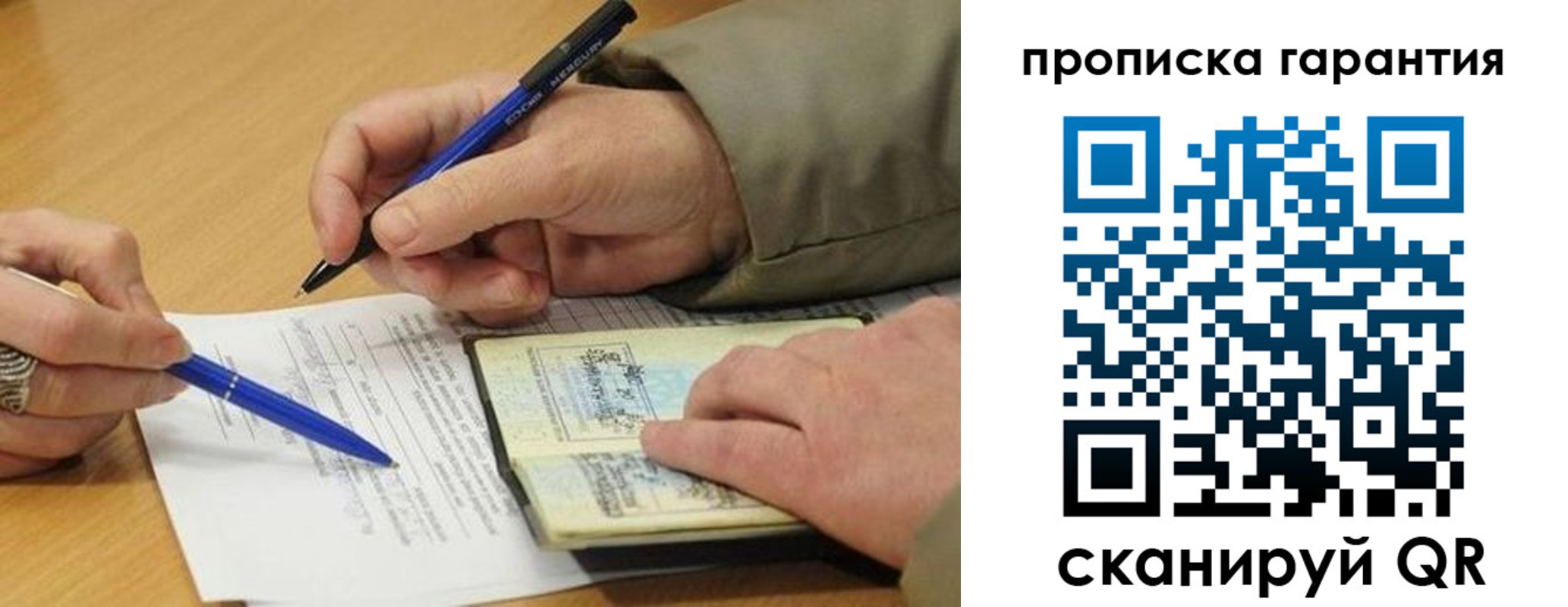 временная регистрация собственник в Охе