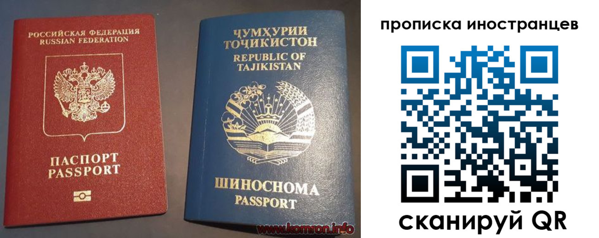 прописка для работы в Охе