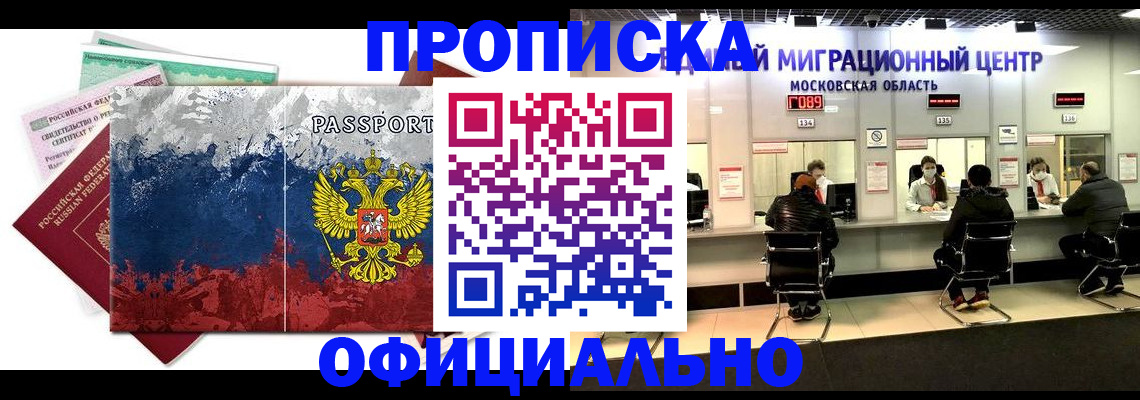 регистрация в Охе