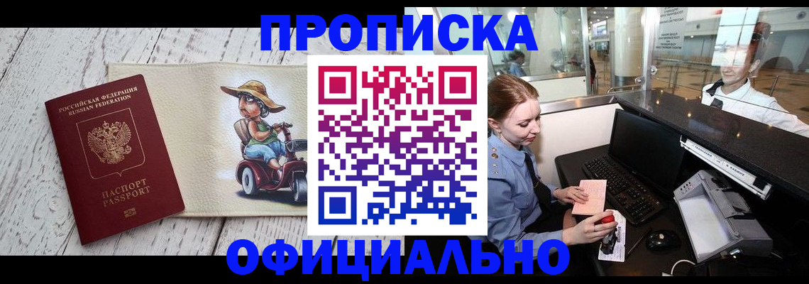 временная регистрация законно в Охе