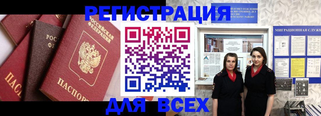 временная регистрация 2025 в Охе